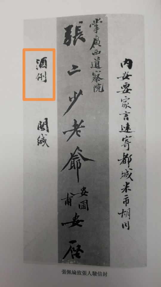 豐潤籍兩江總督張人駿有什麼歷史貢獻