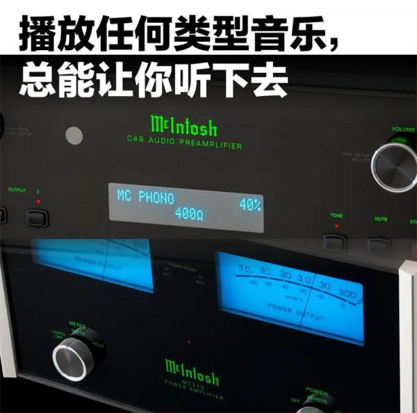 美國麥景圖C49數碼前級和MC312立體聲後級