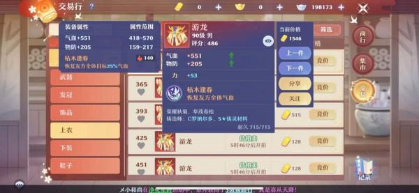 《夢幻新誅仙》PVP膀胱局如何應對？這些準備必不可少