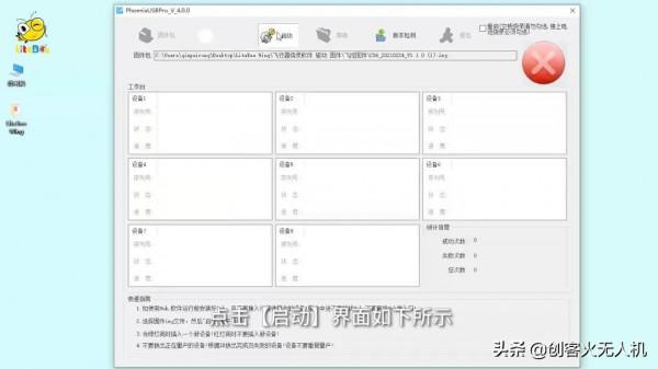 不知道如何升級LiteBee Wing韌體？這三步讓你輕鬆搞定