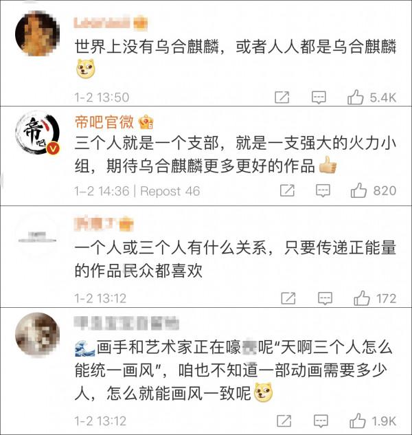 “烏合麒麟”是三個人？主筆付昱：以前是自己畫，將來內容是三人共創