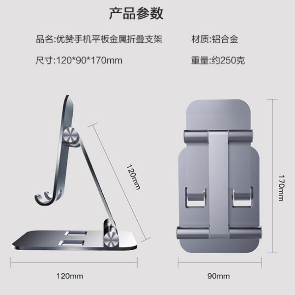 手機支架桌面上平板電腦ipad托架子可摺疊式便攜鋁合金屬懶人通用 手機支架桌面上平板電腦ipad托架子可摺疊式便攜鋁合金屬懶人通用