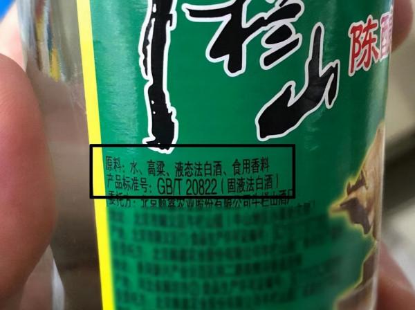 中國3款“沒名氣”白酒,口感醇香,廉價親民,都是純正好糧食酒 中國3款“沒名氣”白酒,口感醇香,廉價親民,都是純正好糧食酒