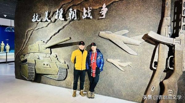 參觀抗美援朝紀念館，向英雄烈士致敬！（隨筆）