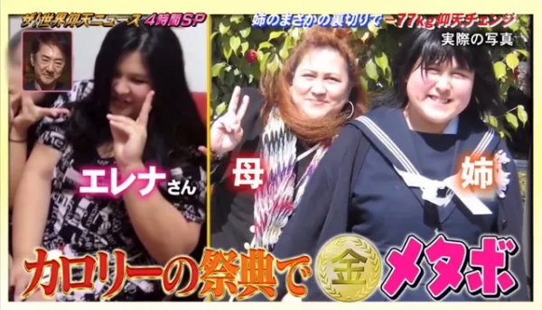 親姐妹互相背叛,日本混血胖妹怒減77kg,這種減肥方式可以學起來 親姐妹互相背叛,日本混血胖妹怒減77kg,這種減肥方式可以學起來