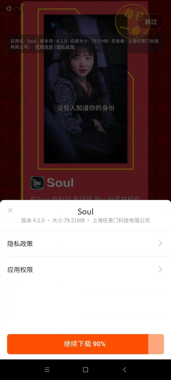 有的app真的噁心