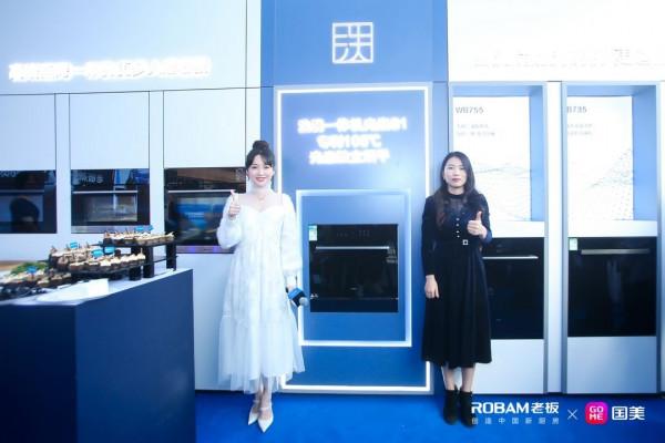 攜手金莎 老闆電器聯手國美電器全面推動蒸烤一體機、洗碗機全民普及