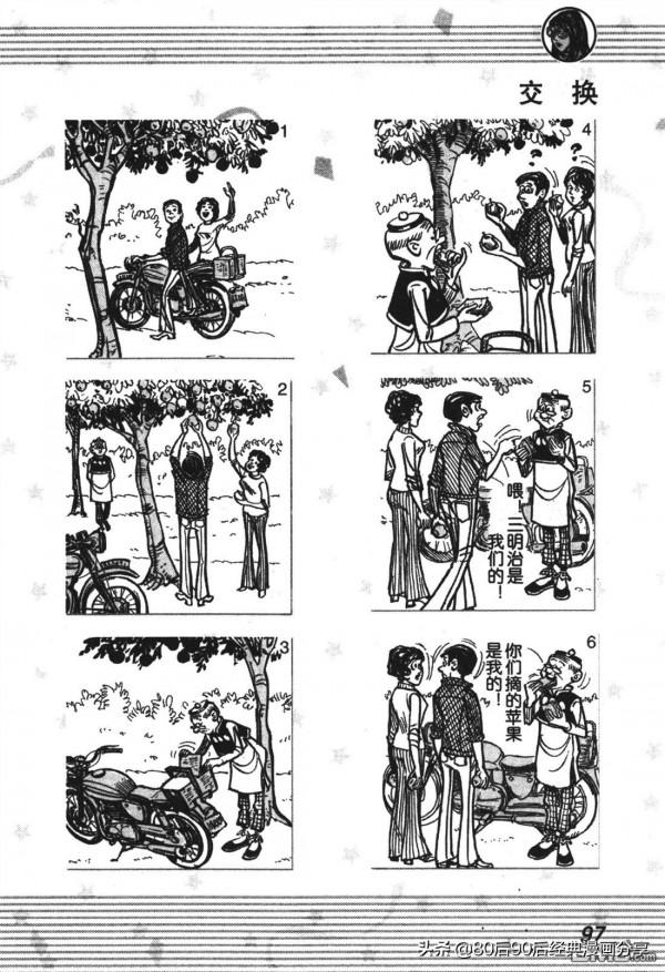 經典漫畫老夫子短篇 卷002 經典漫畫老夫子短篇 卷002