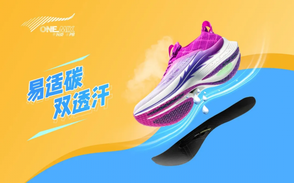 4-6分配速輕鬆PB!輕甲“易適碳”爽跑體驗親測 4-6分配速輕鬆PB!輕甲“易適碳”爽跑體驗親測