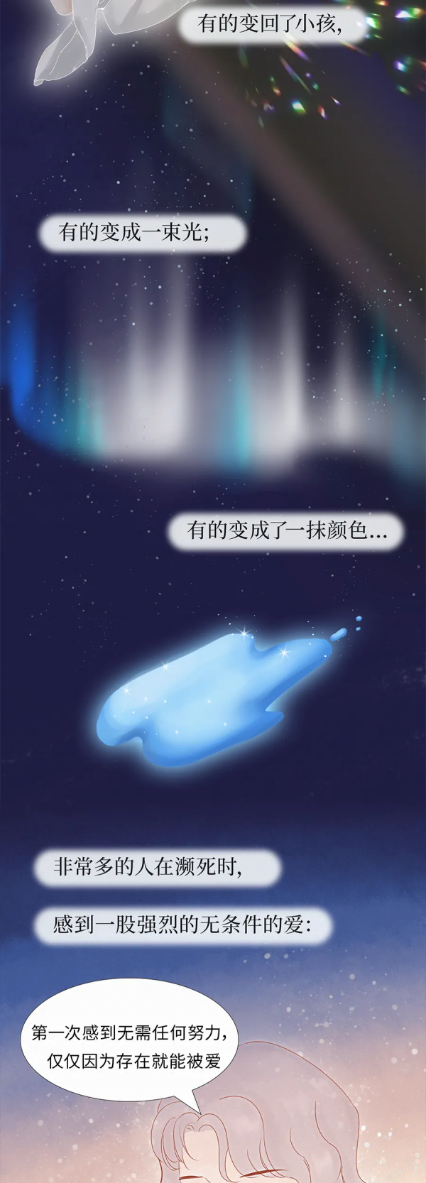 人死後會去哪裡?瀕死者說出了真相 人死後會去哪裡?瀕死者說出了真相