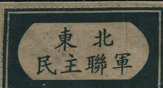 抗美援朝前期，為何美軍誤認為最高指揮員是林彪？