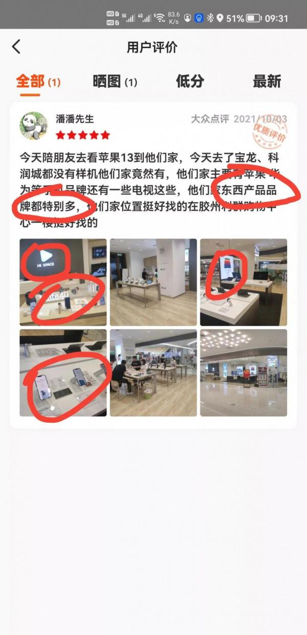 &OpenCurlyDoubleQuote;4G＋鴻蒙大於5G？&rdquo;原來是第三方手機店的宣傳