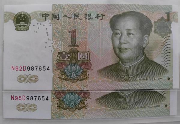 生活中的趣味號碼紙幣2