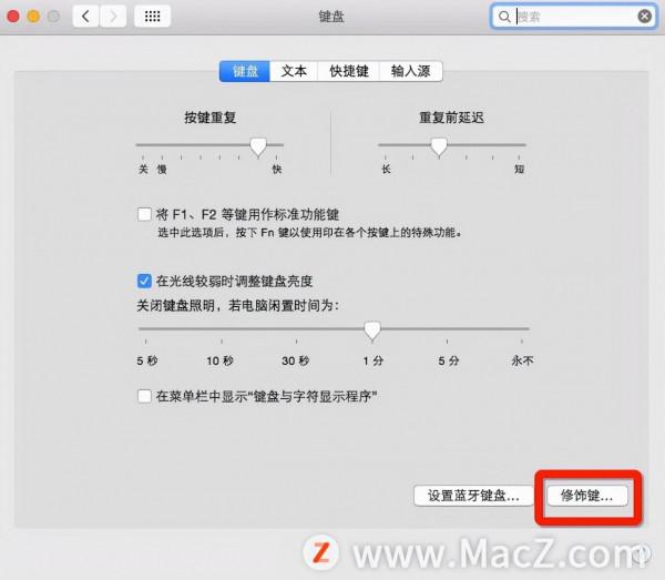 Mac操作指南:Mac電腦如何設定使用PC鍵盤? Mac操作指南:Mac電腦如何設定使用PC鍵盤?