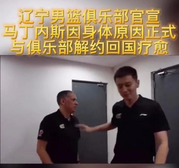 祝馬丁早日康復迴歸遼籃，感謝你這些年來為遼籃的所有付出