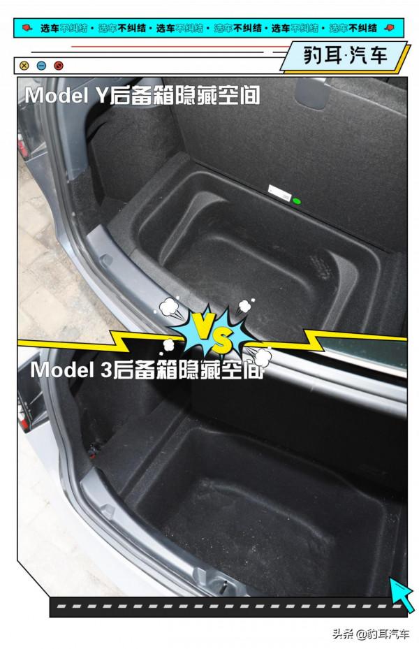 犧牲後排換來空間？特斯拉Model Y對比Model 3