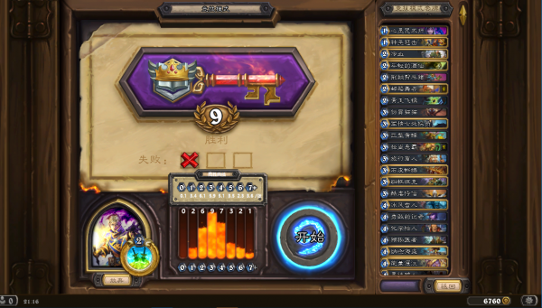 《爐石傳說》雙職業JJC選牌攻略：爛牌也能打高勝？