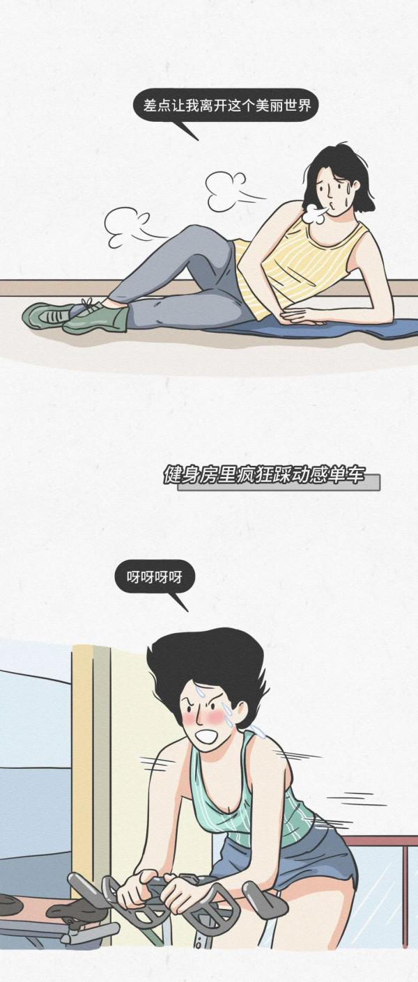 女生有個&OpenCurlyDoubleQuote;大象腿&rdquo;是一種什麼樣的體驗？（漫畫）