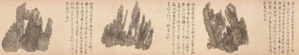 這幅明代的奇石繪畫何以成為拍賣最貴的古代書畫作品? 這幅明代的奇石繪畫何以成為拍賣最貴的古代書畫作品?
