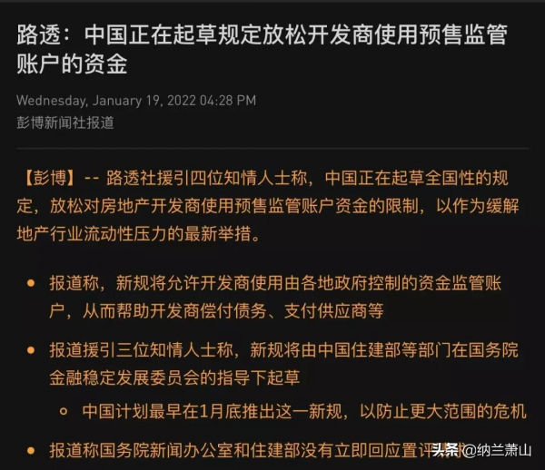 戴在開發商頭上的緊箍咒要拿掉了？