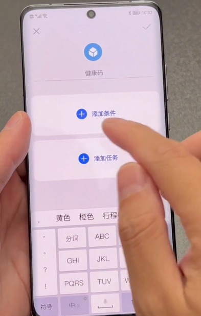 華為手機開啟健康碼1秒即可,方便快捷,疫情出行必備 華為手機開啟健康碼1秒即可,方便快捷,疫情出行必備