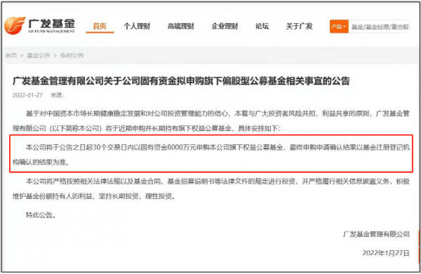 重磅！六大公募巨頭出手：超5億自購護盤！今年來超4000股下跌，平均跌10%！拿什麼挺起A股脊樑？