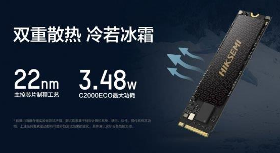 海康儲存NVMe固態硬碟 C2000ECO正式釋出，順序讀取速度高達3500MB/s
