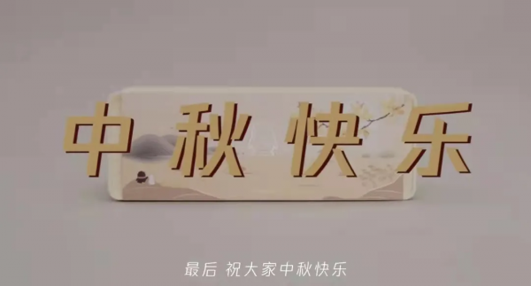 騰訊25萬份中秋月餅,包裝盒竟是甘蔗渣做的,獲網友點贊刷屏 騰訊25萬份中秋月餅,包裝盒竟是甘蔗渣做的,獲網友點贊刷屏