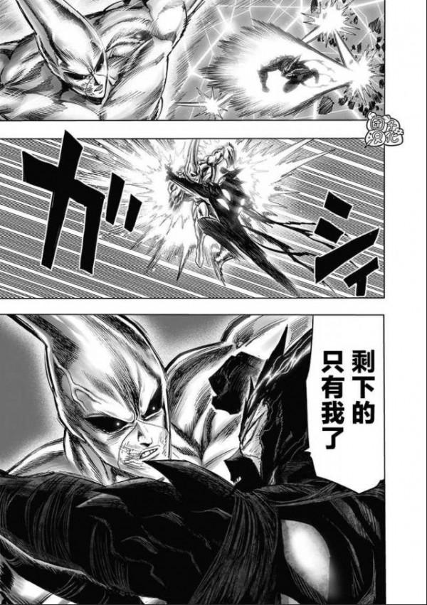一拳超人第168拳