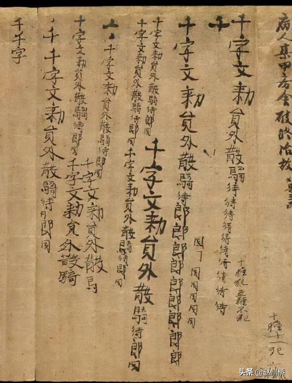 人死為鬼，鬼死為聻，聻死為希，希死為夷