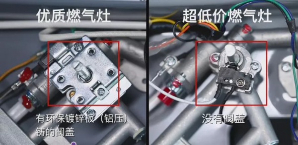 燃氣灶差價少則千元多則幾千上萬，差價大的原因拆機對比看