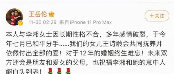 青簪行林更新補拍?王詩齡點贊王嶽倫換女友,我的人間煙火換女主 青簪行林更新補拍?王詩齡點贊王嶽倫換女友,我的人間煙火換女主