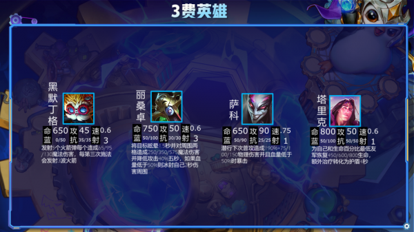 雲頂之弈10月27日pbe改動，兩大神卡再次加強