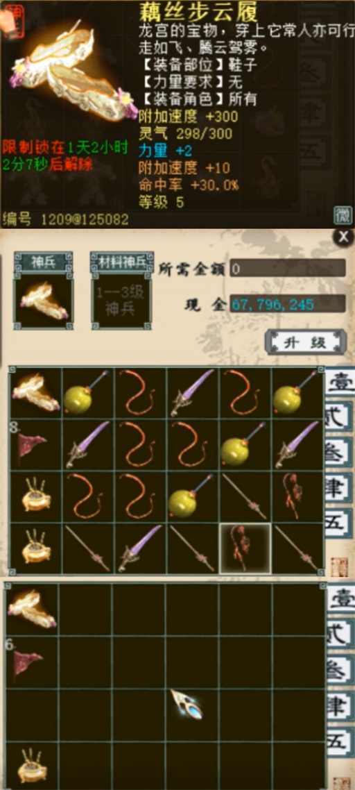 大話2牛圖（547）神豪玩家？這怕是從02年就在收藏大話周邊了吧？