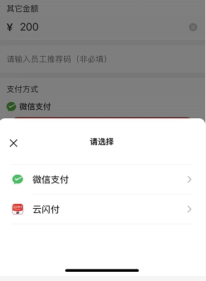 支付行業大變天:微信支付支援雲閃付 支付行業大變天:微信支付支援雲閃付
