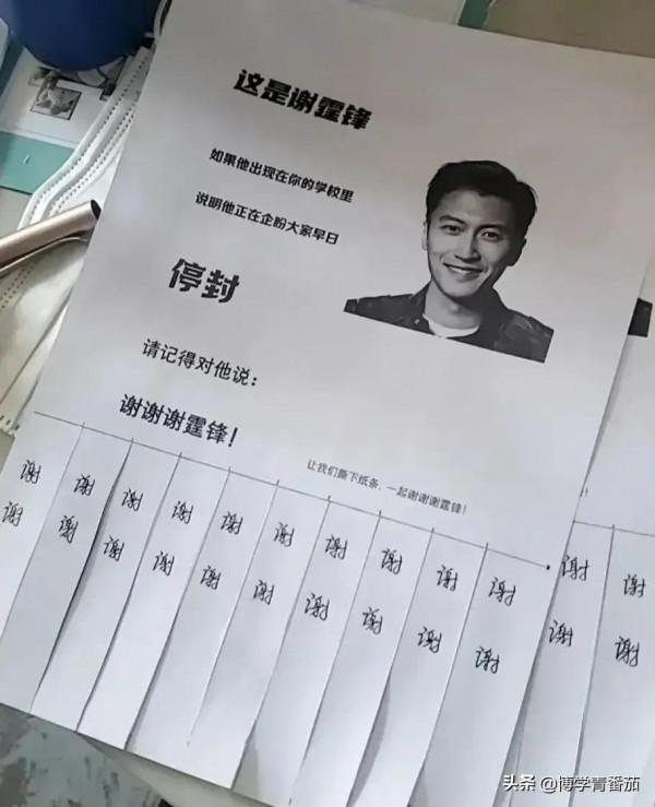 謝霆鋒終於因為他的名字揚眉吐氣了一把