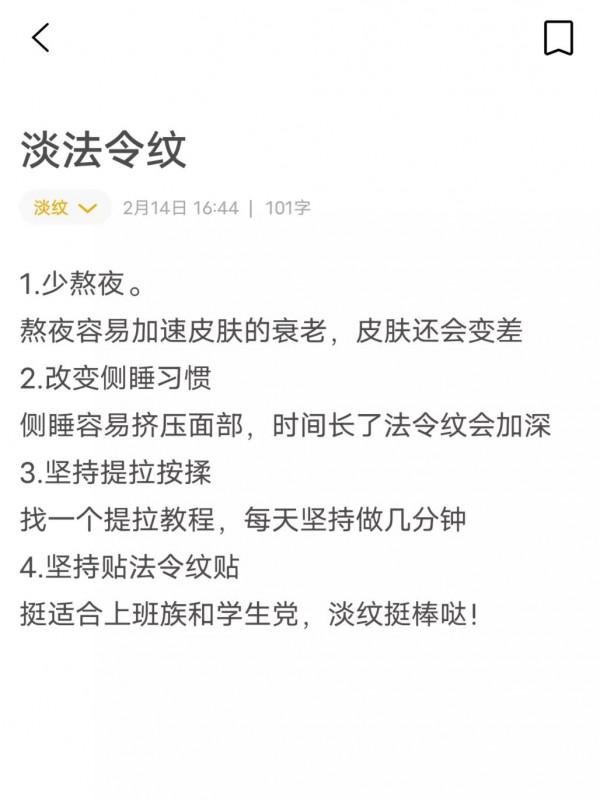 牢記這幾個點！淡化法令紋原來這麼簡單！長記性了
