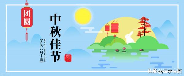 宋代的一首《中秋》,氣勢宏偉,想象豐富,盡顯立意深遠 宋代的一首《中秋》,氣勢宏偉,想象豐富,盡顯立意深遠