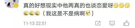 “毛曉彤和楊玏，真的在一起？了”