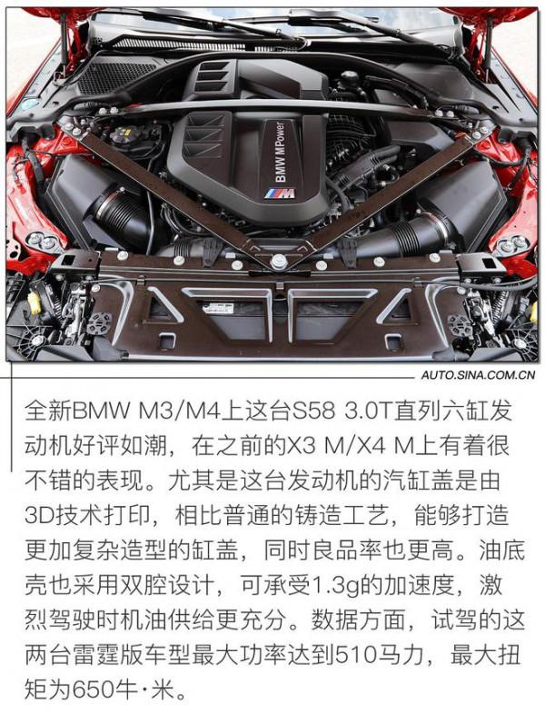燃油效能車最後的歡愉 試駕全新BMW M3雷霆版 燃油效能車最後的歡愉 試駕全新BMW M3雷霆版