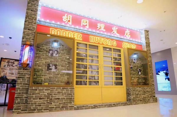 喚醒南城記憶 「凱德MALL·大峽谷」打造市井復古主題街區 喚醒南城記憶 「凱德MALL·大峽谷」打造市井復古主題街區