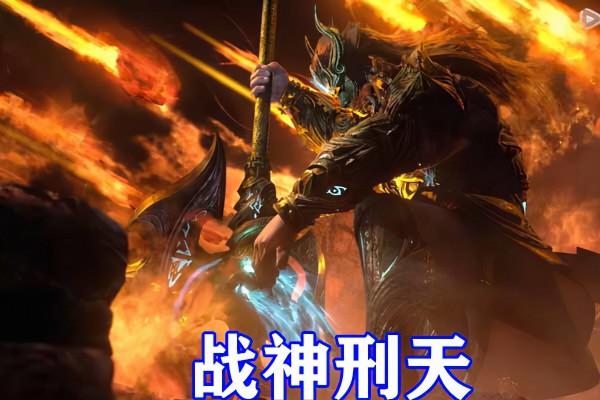 武庚紀:五大舊神齊聚,“有頭”刑天無比霸氣,紅髮女魃太養眼了 武庚紀:五大舊神齊聚,“有頭”刑天無比霸氣,紅髮女魃太養眼了