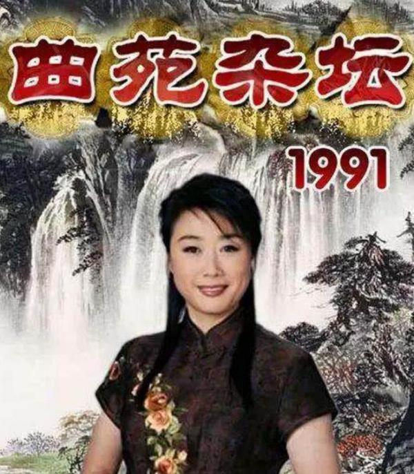 汪文華和她停播的《曲苑雜壇》,停播的這10年她過得咋樣? 汪文華和她停播的《曲苑雜壇》,停播的這10年她過得咋樣?