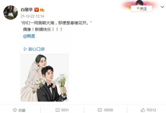 白敬亭卡點1314祝魏晨新婚快樂：那一定是一片橙色的海