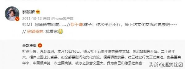 14歲的郭麒麟就誰都敢懟,連於謙郭德綱都沒逃過,不愧是少班主啊 14歲的郭麒麟就誰都敢懟,連於謙郭德綱都沒逃過,不愧是少班主啊