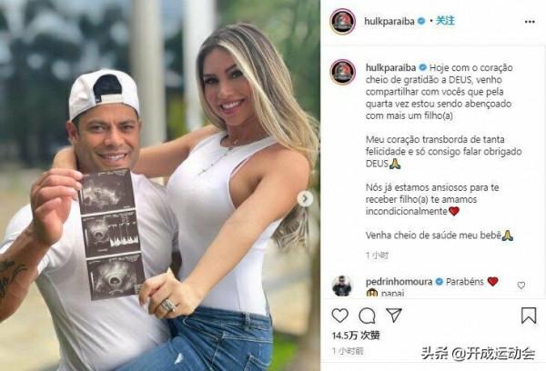 官宣！胡爾克宣佈與“前妻的侄女”造人成功：感謝上帝，寶寶健康