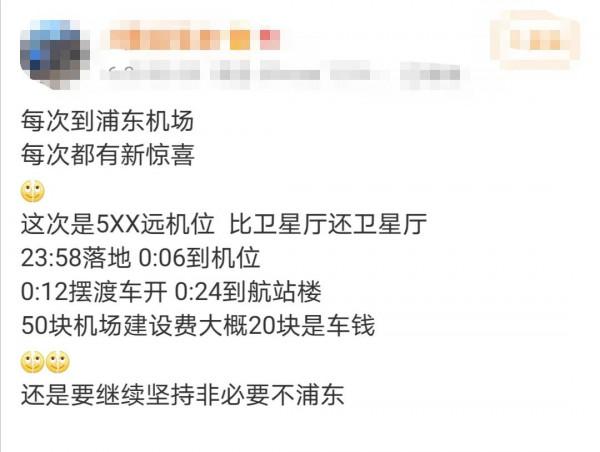 從落地到出浦東機場,天知道我走了多久 從落地到出浦東機場,天知道我走了多久