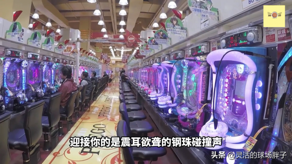 一年輸掉2000億美金！令日本人不能自拔的小鋼珠，到底有何魔力？