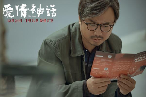 《愛情神話》3天票房僅6000萬！有徐崢都不靈，觀眾聽不懂上海話
