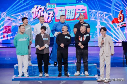 “換湯不換藥”你好星期六：最新一期場面尷尬，何炅一帶八主持